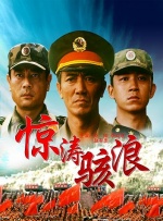机车手的沦陷